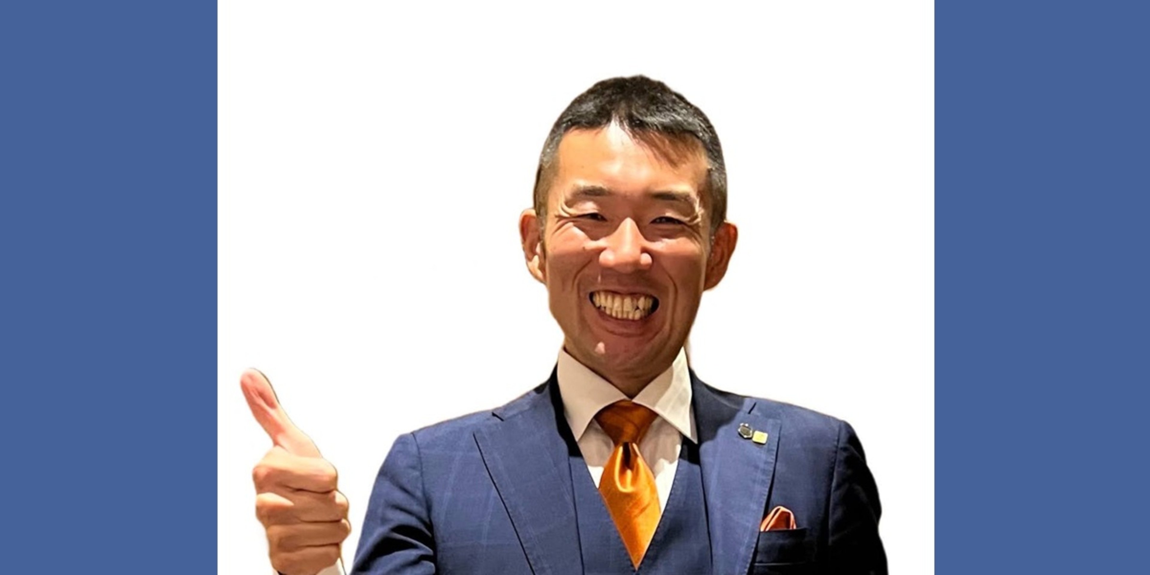 MDRTで学んだ利他精神で保険業界をより良く ～SNSやラジオで積極的に情報発信～ [野田 巨樹 Naoki Noda] 